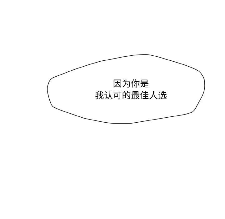 《了不起的她》漫画 第43話