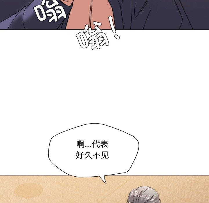 《了不起的她》漫画 第43話