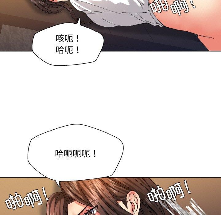 《了不起的她》漫画 第43話