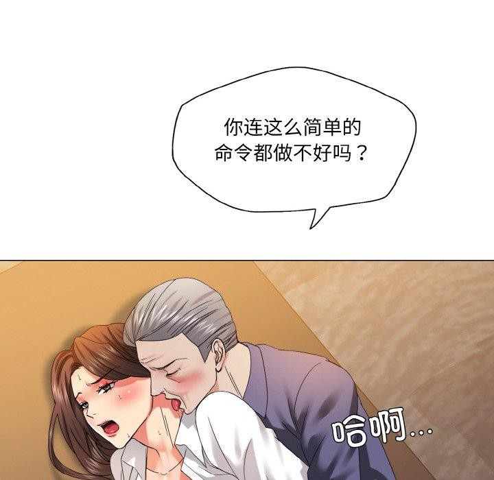 《了不起的她》漫画 第43話