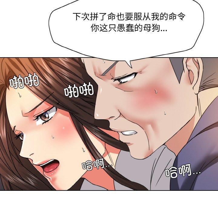 《了不起的她》漫画 第43話