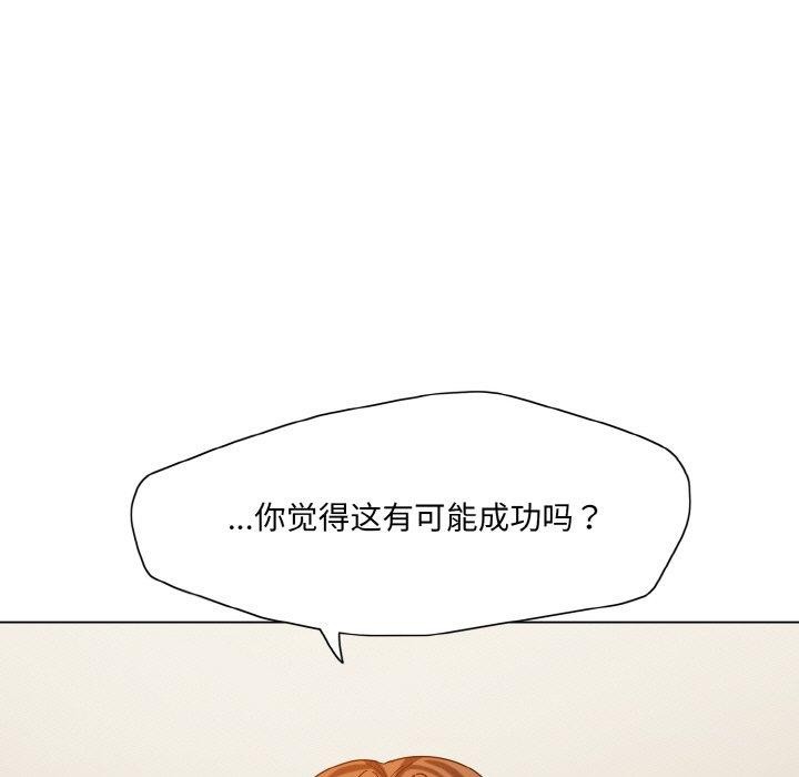 《了不起的她》漫画 第43話