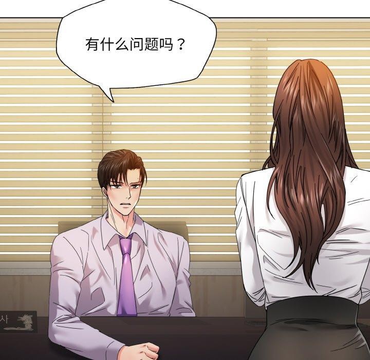 《了不起的她》漫画 第43話
