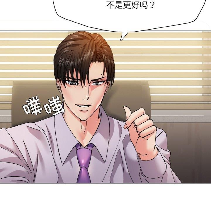 《了不起的她》漫画 第43話