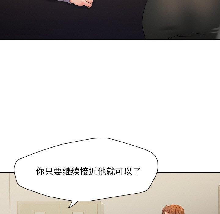 《了不起的她》漫画 第43話