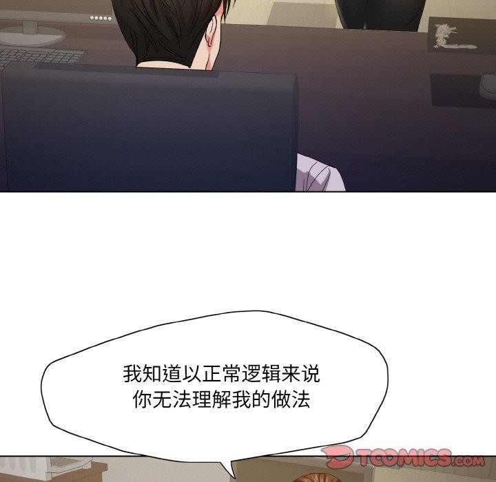 《了不起的她》漫画 第43話