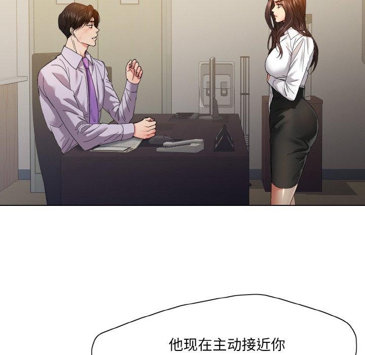 《了不起的她》漫画 第43話
