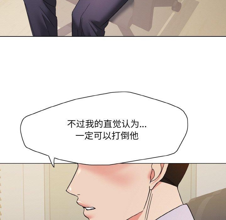 《了不起的她》漫画 第43話