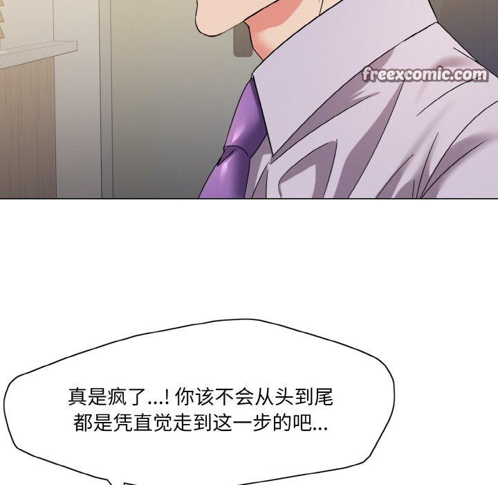 《了不起的她》漫画 第43話