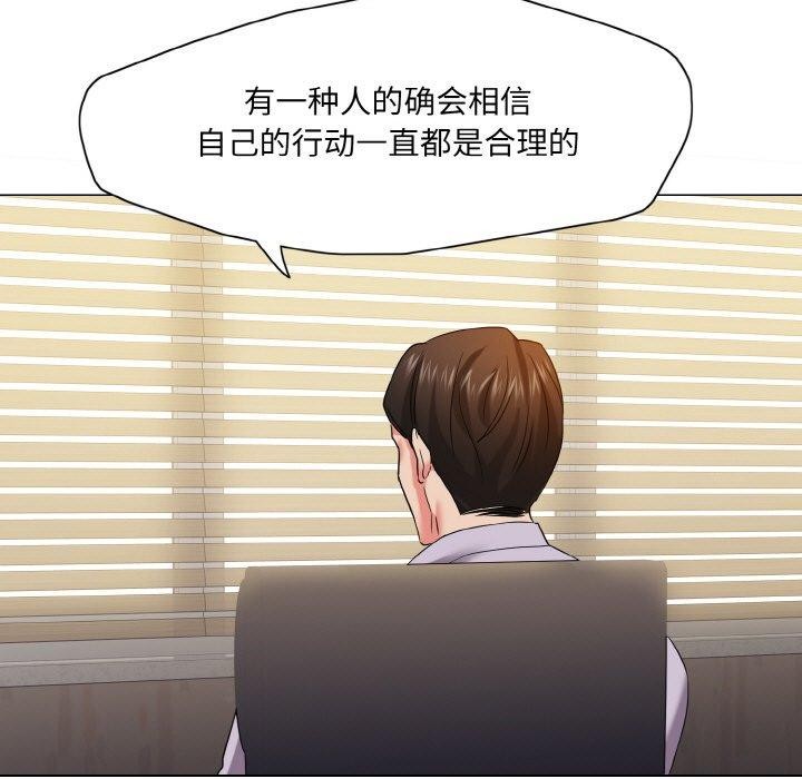 《了不起的她》漫画 第43話