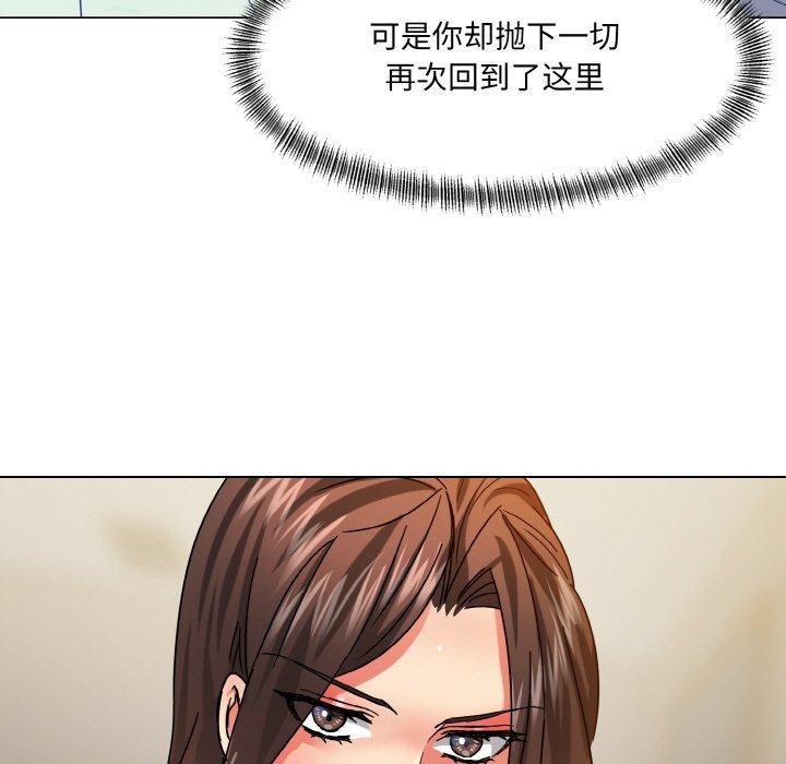 《了不起的她》漫画 第43話