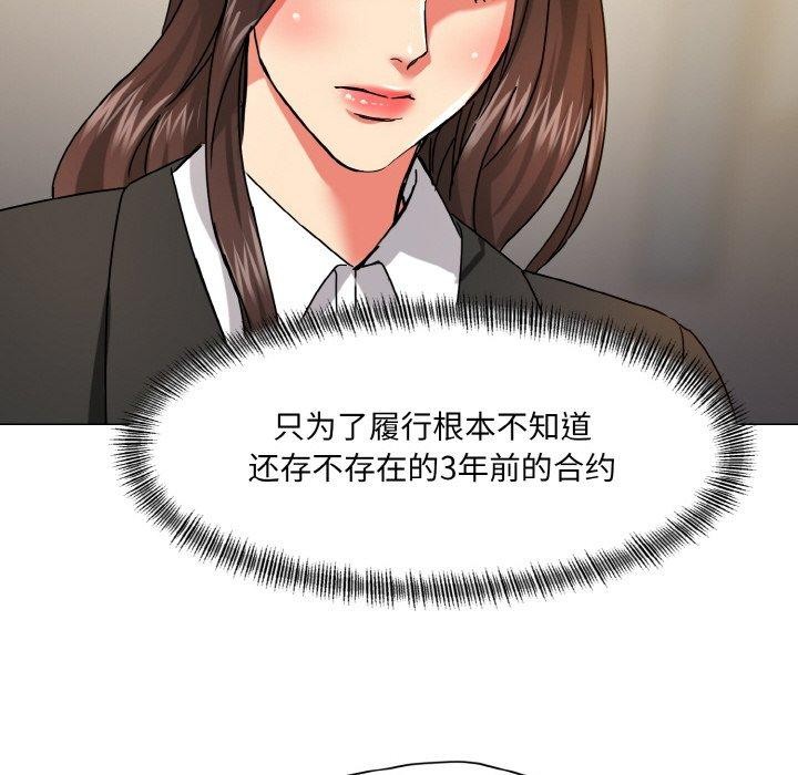 《了不起的她》漫画 第43話