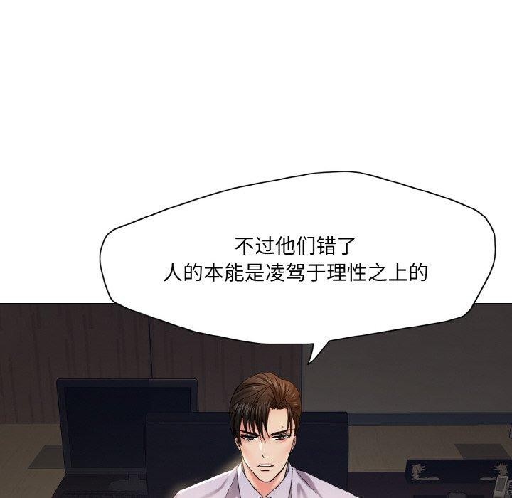 《了不起的她》漫画 第43話