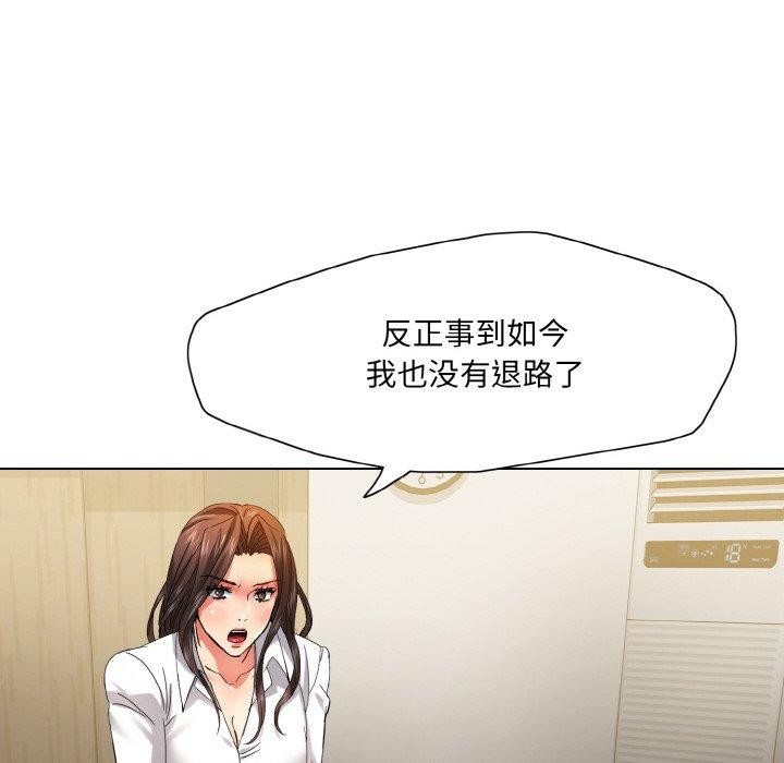 《了不起的她》漫画 第43話