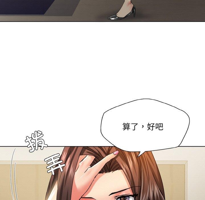 《了不起的她》漫画 第43話