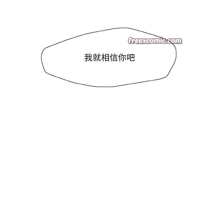 《了不起的她》漫画 第43話