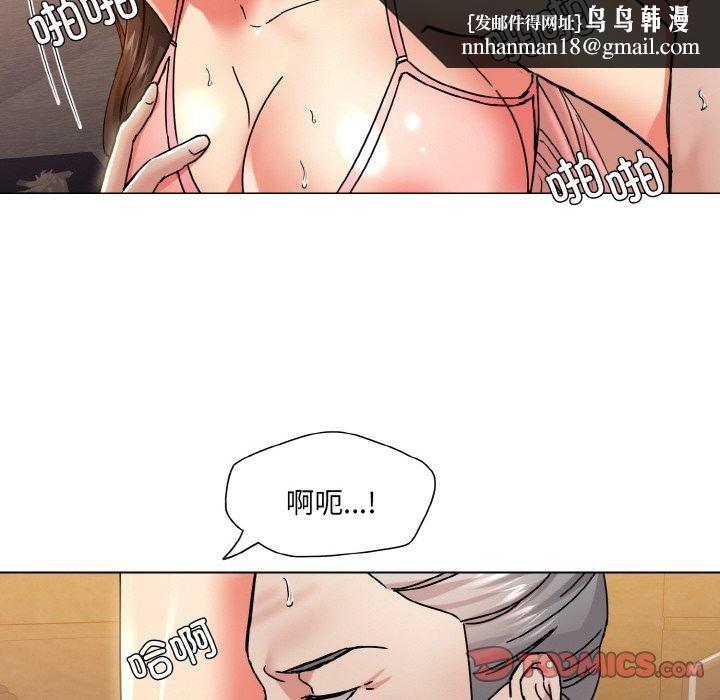 《了不起的她》漫画 第43話