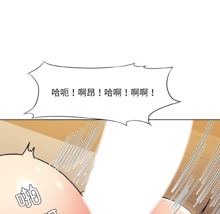 《了不起的她》漫画 第43話