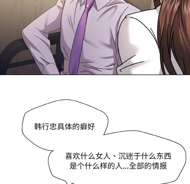 《了不起的她》漫画 第43話