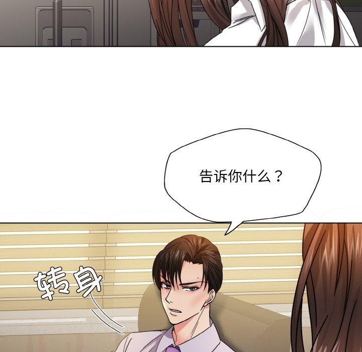 《了不起的她》漫画 第43話