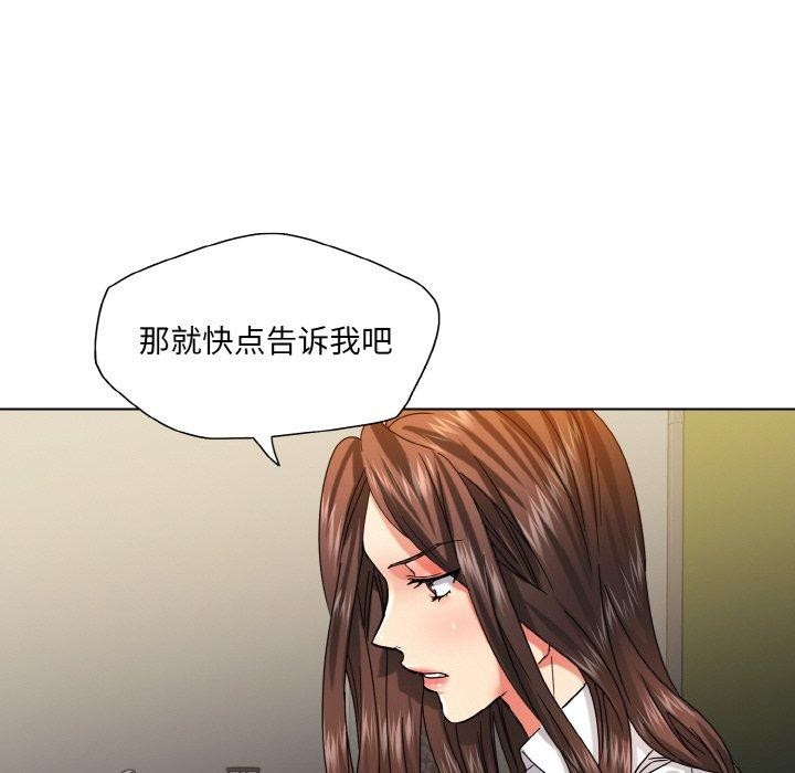 《了不起的她》漫画 第43話