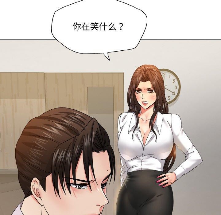 《了不起的她》漫画 第43話