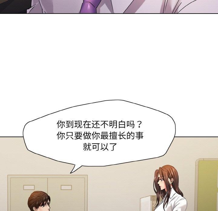 《了不起的她》漫画 第43話
