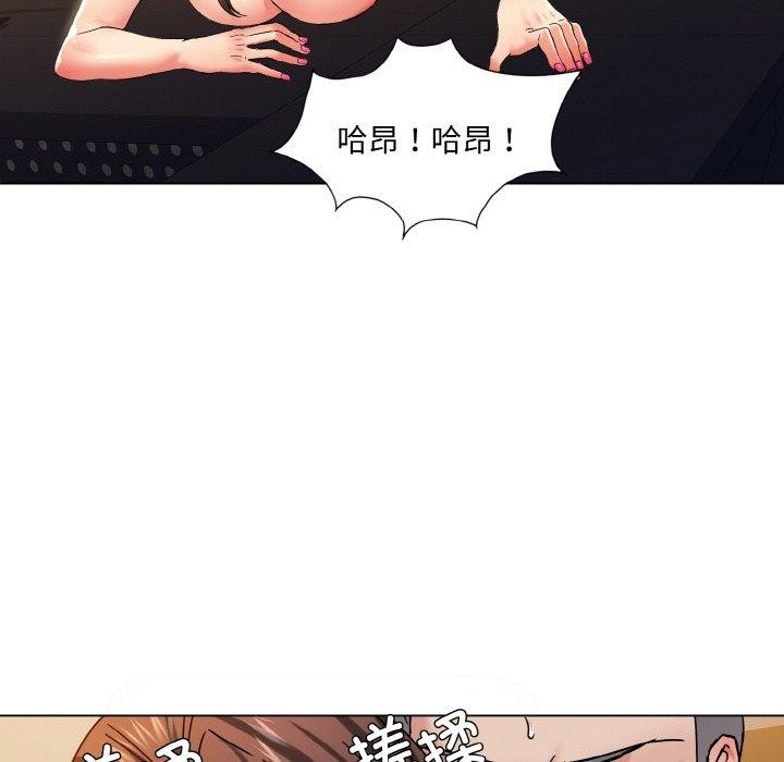 《了不起的她》漫画 第43話