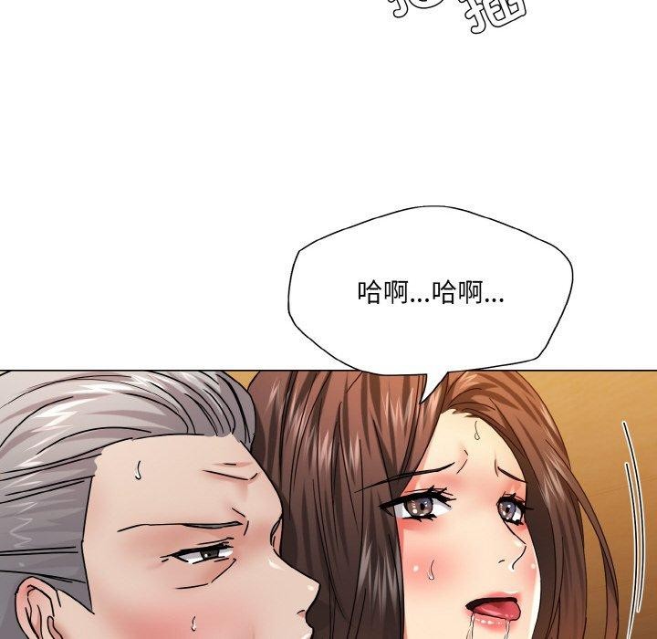 《了不起的她》漫画 第43話