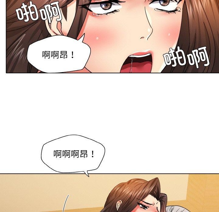 《了不起的她》漫画 第43話