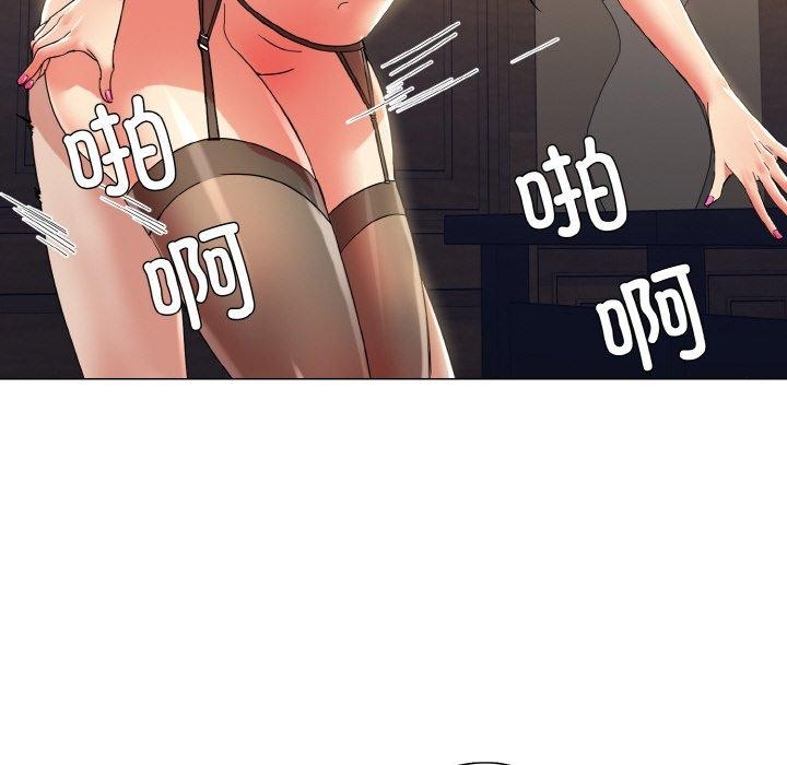 《了不起的她》漫画 第43話