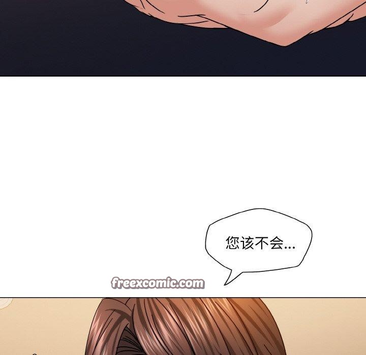 《了不起的她》漫画 第43話