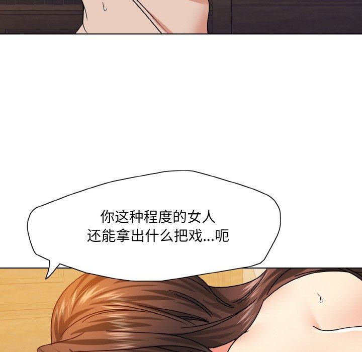 《了不起的她》漫画 第43話