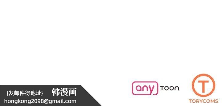 《了不起的她》漫画 第43話