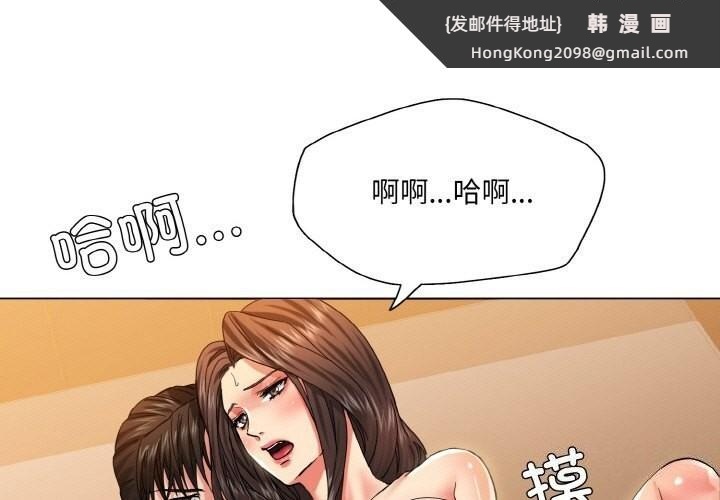 《了不起的她》漫画 第46話