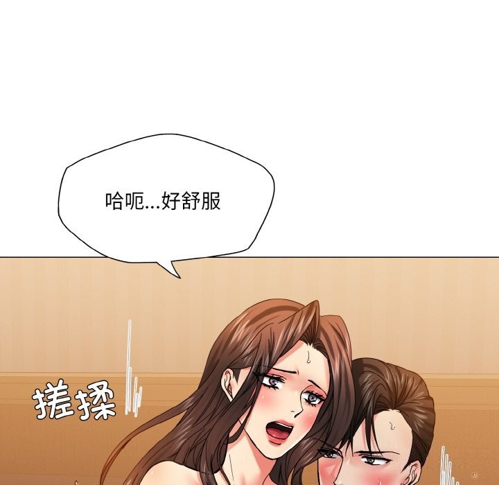 《了不起的她》漫画 第46話
