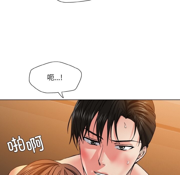 《了不起的她》漫画 第46話