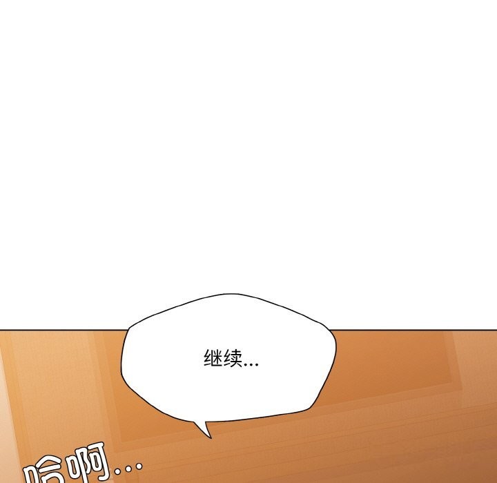 《了不起的她》漫画 第46話