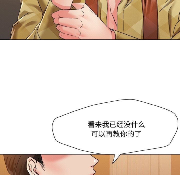 《了不起的她》漫画 第46話