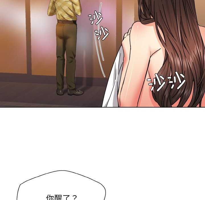 《了不起的她》漫画 第46話