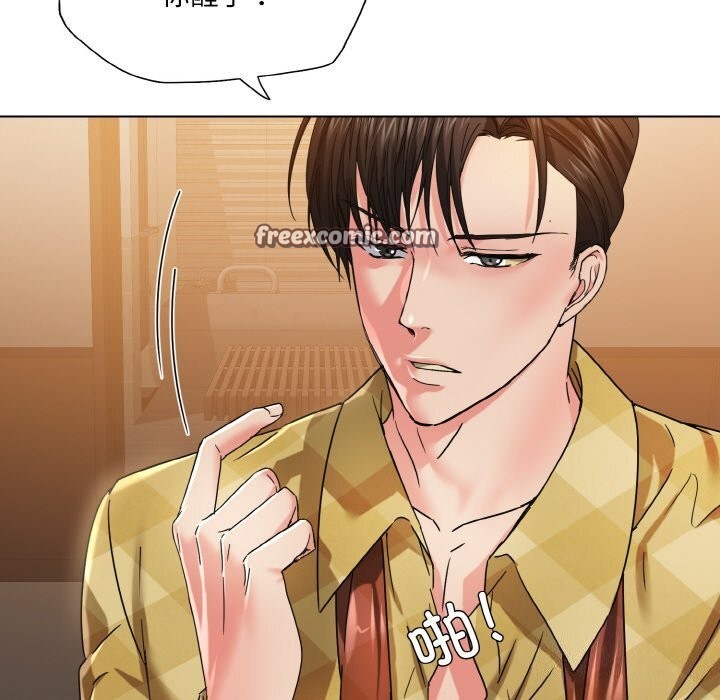 《了不起的她》漫画 第46話