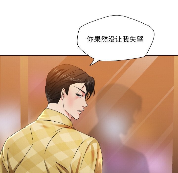 《了不起的她》漫画 第46話