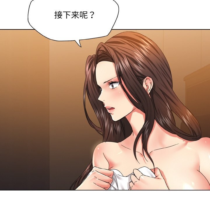 《了不起的她》漫画 第46話