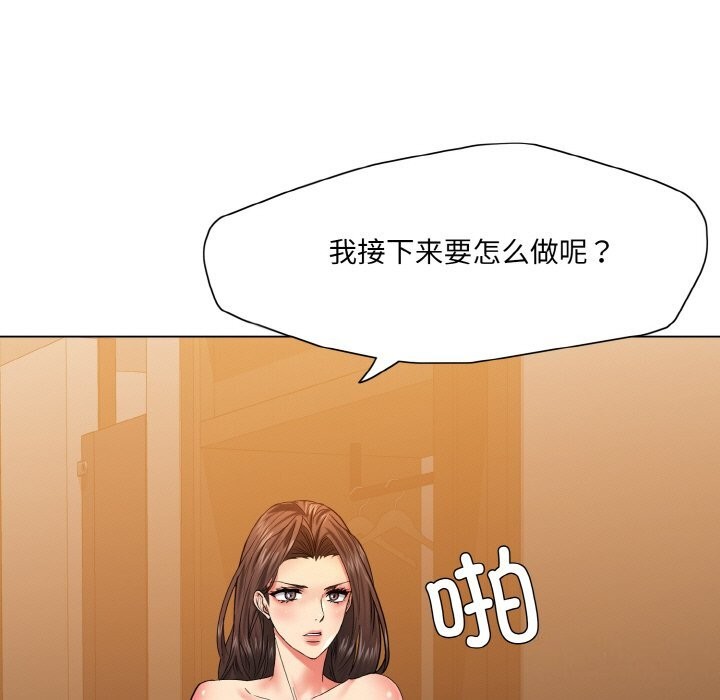 《了不起的她》漫画 第46話