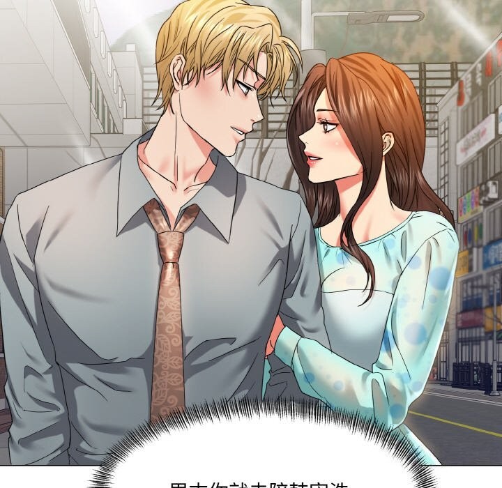 《了不起的她》漫画 第46話