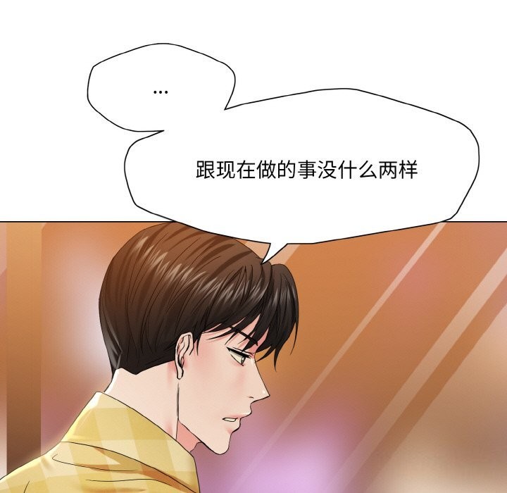 《了不起的她》漫画 第46話