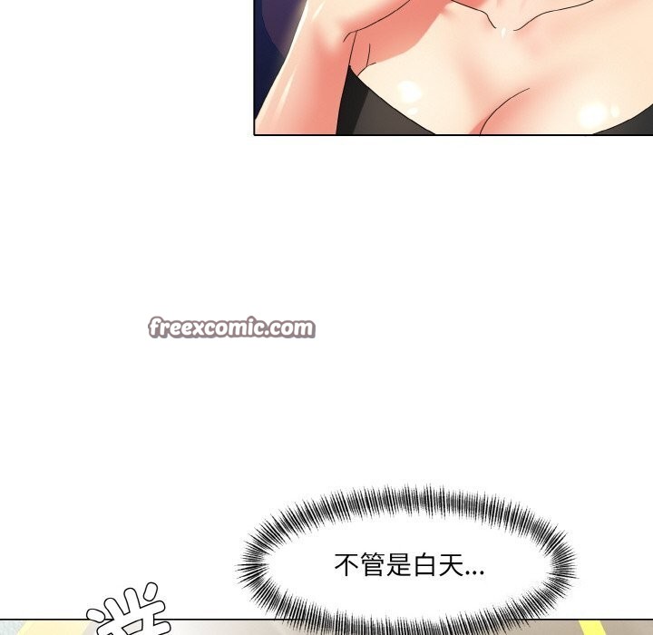 《了不起的她》漫画 第46話