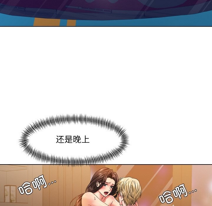 《了不起的她》漫画 第46話