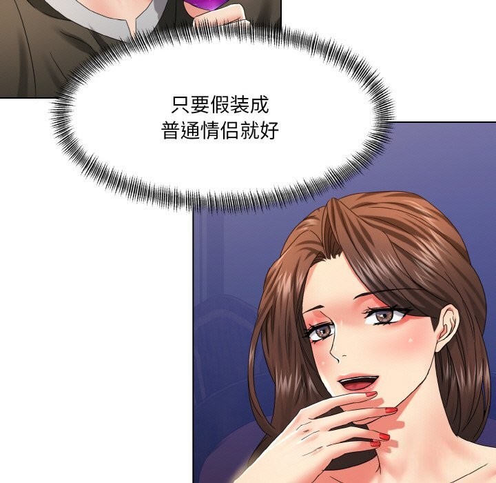 《了不起的她》漫画 第46話