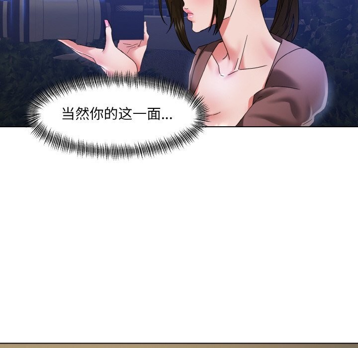 《了不起的她》漫画 第46話